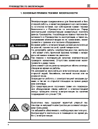 Страница 4
