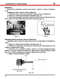 Страница 16