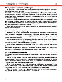 Страница 18