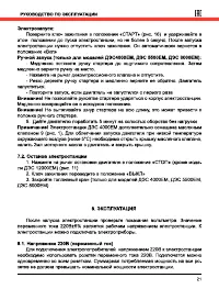 Страница 21