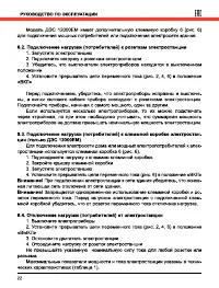 Страница 22
