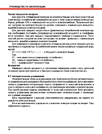 Страница 26