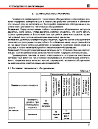 Страница 27