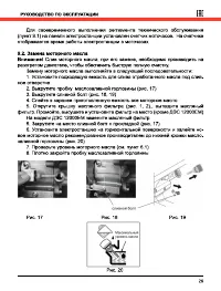 Страница 29