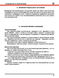 Страница 33