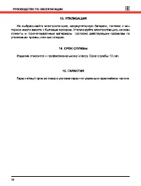 Страница 34