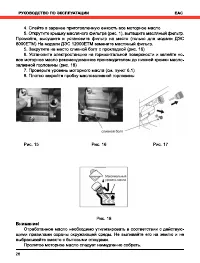Страница 26