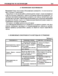 Страница 11