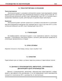 Страница 14