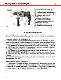 Страница 8