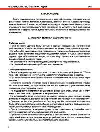 Страница 4