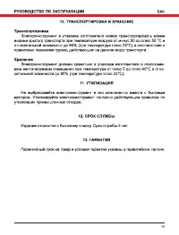 Страница 15