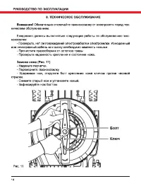 Страница 14