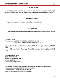 Страница 19