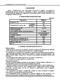 Страница 4