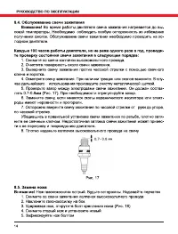Страница 14