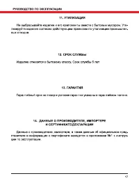 Страница 17