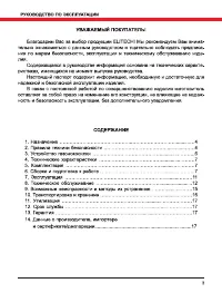 Страница 3