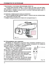 Страница 14