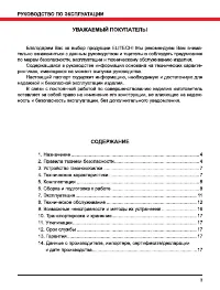 Страница 3