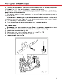 Страница 15