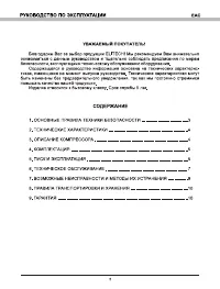 Страница 3