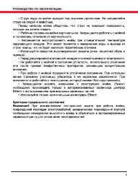 Страница 5