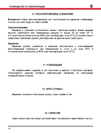 Страница 18