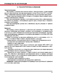 Страница 15