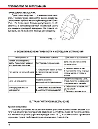 Страница 16