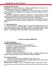 Страница 14