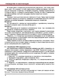 Страница 18