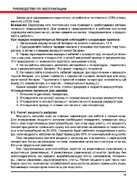 Страница 19
