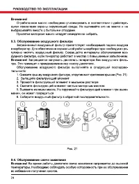 Страница 24
