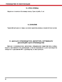 Страница 30