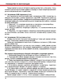 Страница 18