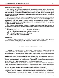 Страница 21