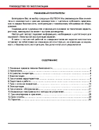 Страница 3