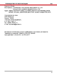 Страница 31
