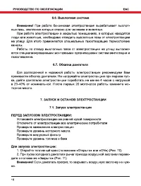 Страница 16