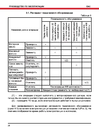 Страница 26