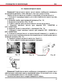 Страница 27