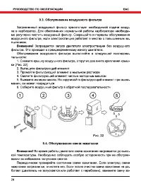 Страница 28