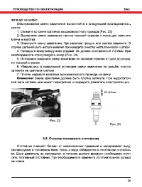 Страница 29