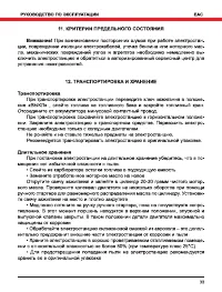 Страница 33