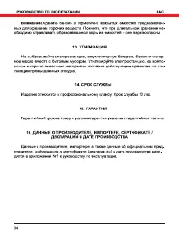 Страница 34