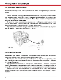 Страница 14