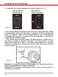 Страница 16