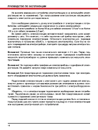 Страница 18