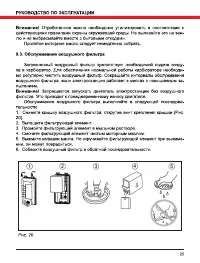 Страница 25